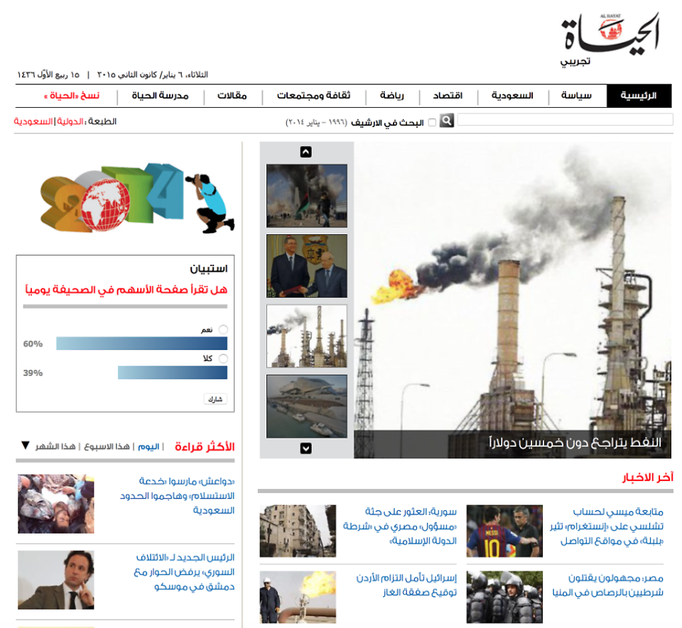 Pan Arab Al-Hayat newspaper selects Web CMS from Miles 33